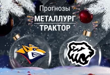 Прогноз Металлург - Трактор