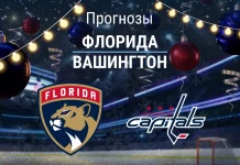 Прогноз Флорида - Вашингтон