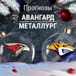 Прогноз Авангард - Металлург