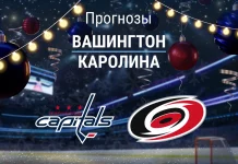 Вашингтон – Каролина: прогноз на матч НХЛ 12 декабря 2025 года Прогноз Вашингтон - Каролина