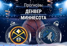 Прогноз Денвер - Миннесота