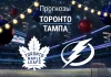 Торонто – Тампа: прогноз на матч НХЛ 9 декабря 2025 года Прогноз Торонто - Тампа