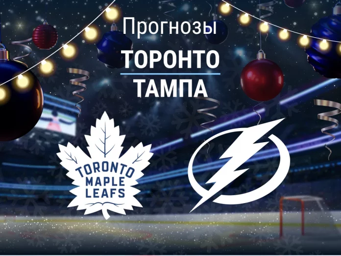 Прогноз Торонто - Тампа