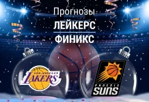 Лейкерс – Финикс: прогноз на матч НБА 2 декабря 2025 года Прогноз Лейкерс - Финикс