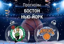 Прогноз Бостон - Нью-Йорк