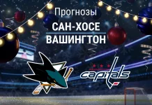 Сан-Хосе – Вашингтон: прогноз на матч НХЛ 4 декабря 2025 года Прогноз Сан-Хосе - Вашингтон