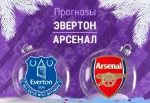 Прогноз Эвертон - Арсенал