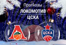 Локомотив – ЦСКА: прогноз на Лигу ВТБ 5 декабря 2025 года Прогноз Локомотив - ЦСКА
