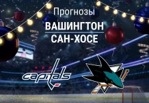 Прогноз Вашингтон - Сан-Хосе