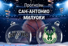 Прогноз Сан-Антонио - Милуоки