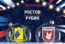 Прогноз Ростов - Рубин