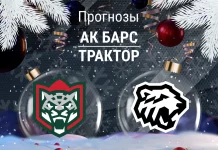 Прогноз Ак Барс - Трактор