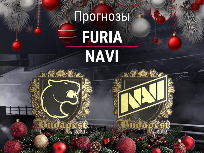 FURIA – NaVi Прогноз FURIA – NaVi