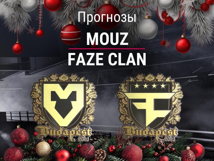 MOUZ – FaZe Clan Прогноз MOUZ – FaZe Clan