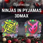 NiP – 3DMAX: прогноз на матч CS2 2 декабря 2025 года Прогноз NiP – 3DMAX