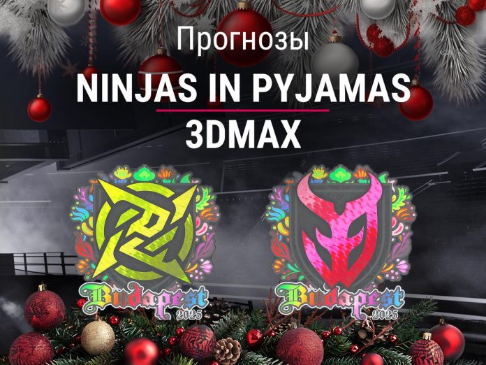 Прогноз NiP – 3DMAX