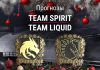 Прогноз Spirit – Liquid
