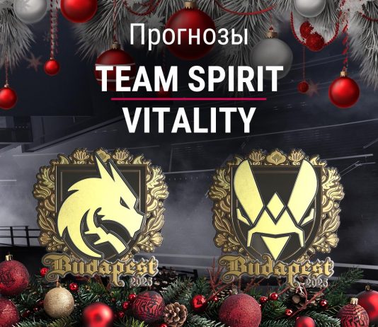 Прогноз Team Spirit – Vitality