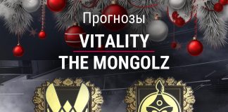 Прогноз Vitality – The MongolZ