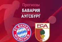 Прогноз Бавария - Аугсбург