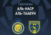 Прогноз Аль-Наср - Аль-Таавон