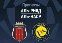 Аль-Рияд – Аль-Наср: прогноз на Про лигу 2 февраля 2026 года Прогноз Аль-Рияд - Аль-Наср