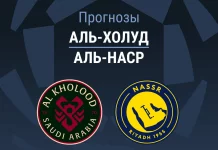 Прогноз Аль-Холуд - Аль-Наср