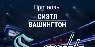 Прогноз Сиэтл - Вашингтон