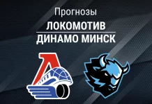 Прогноз Локомотив - Динамо Минск