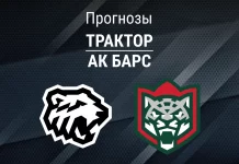 Прогноз Трактор - Ак Барс