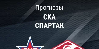 Прогноз СКА - Спартак