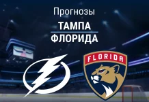 Прогноз Тампа - Флорида