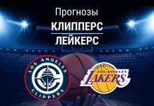 Клипперс – Лейкерс: прогноз на НБА 23 января 2026 года Прогноз Клипперс - Лейкерс