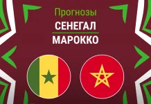 Прогноз Сегенал - Марокко