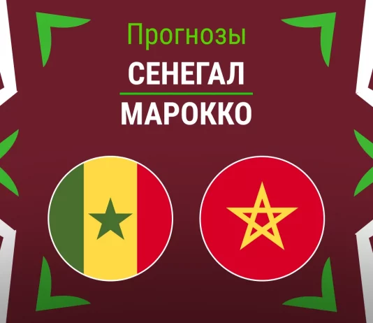 Прогноз Сегенал - Марокко