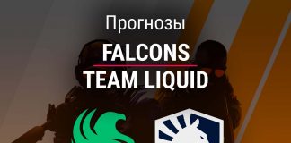 Прогноз FALCONS – Team Liquid