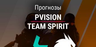 Прогноз PVISION – Team Spirit