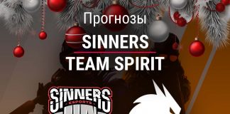 Прогноз SinnerS – Team Spirit