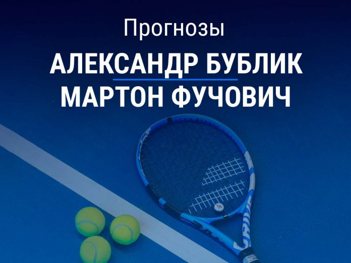 Прогноз Бублик – Фучович