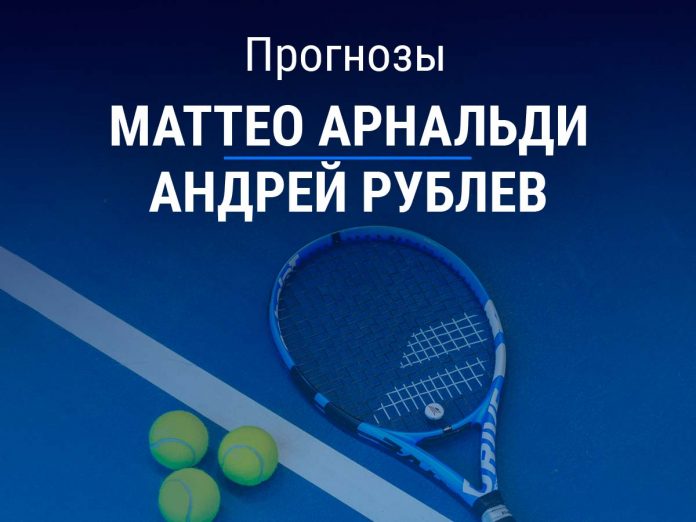 Прогноз Арнальди – Рублев
