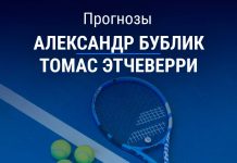 Бублик – Этчеверри: прогноз на Australian Open 23 января 2026 года Прогноз Бублик – Этчеверри