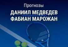 Медведев – Марожан: прогноз на Australian Open 23 января 2026 года Прогноз Медведев – Марожан