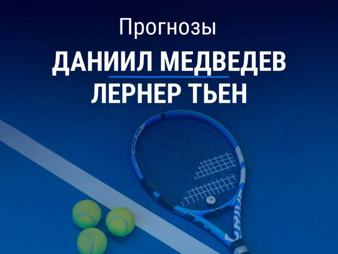 Прогноз Медведев – Тьен