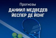 Прогноз Медведев – де Йонг