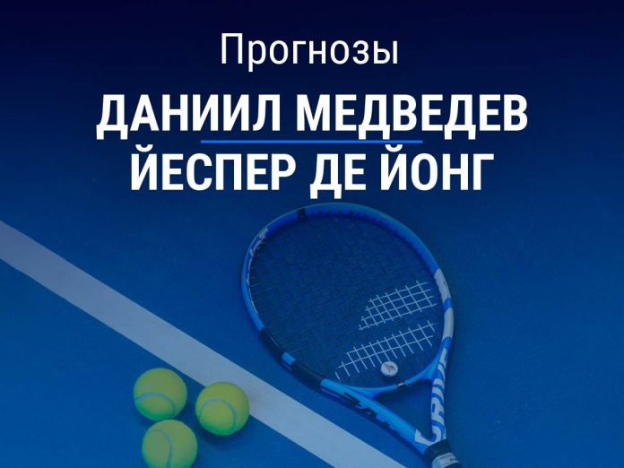 Прогноз Медведев – де Йонг