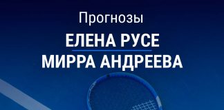 Прогноз Русе – Андреева