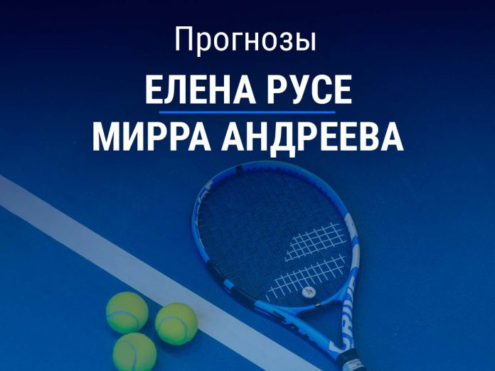 Русе – Андреева Прогноз Русе – Андреева