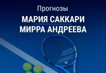 Прогноз Саккари – Андреева