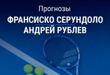 Серундоло – Рублев: прогноз на Australian Open 23 января 2026 года Прогноз Серундоло – Рублев