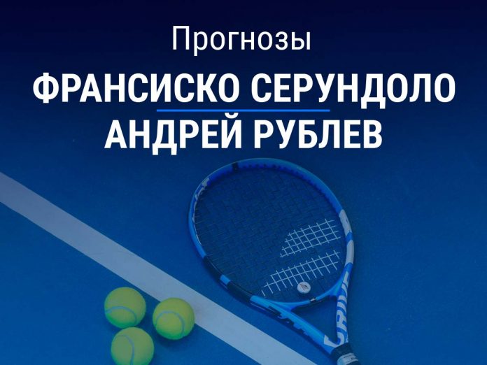 Серундоло – Рублев Прогноз Серундоло – Рублев